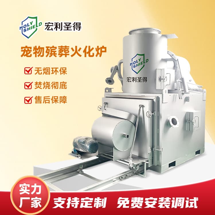 High Efficiency Automatic Pet Cremation Furnace, Smoke-Free Eco-Friendly Animal Incinerator