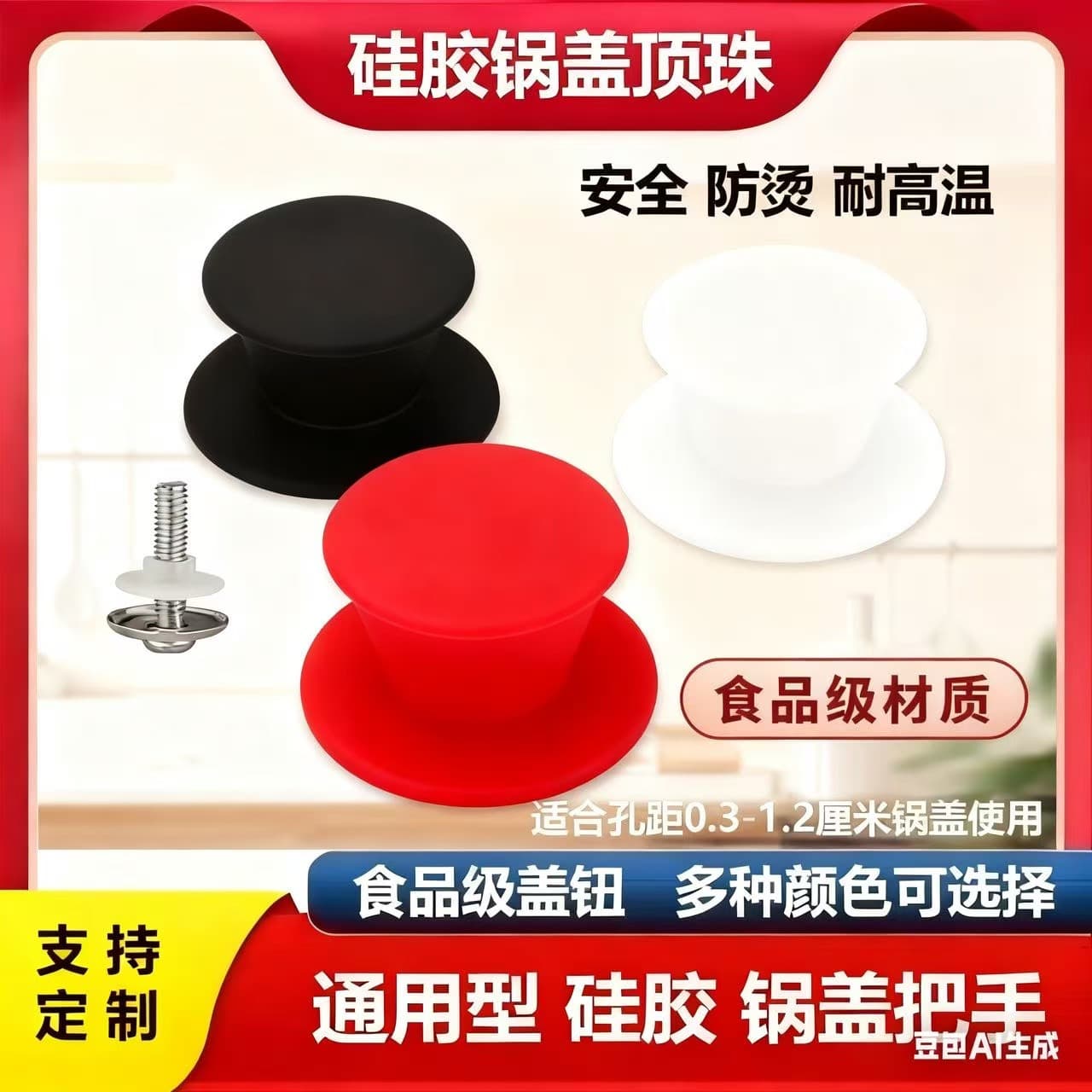 Silicone pot lid cap stainless steel bead insulated solid wood pot lid handle pot lid bead pot handle pot lid accessories
