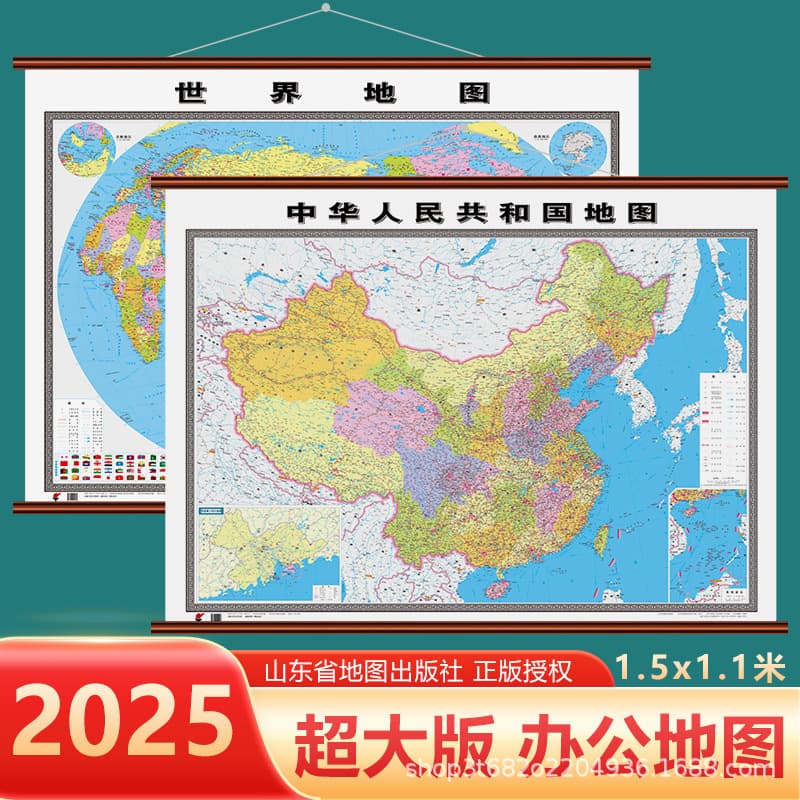 Chinese and World Imitation Rosewood Wall Chart 2025 New Edition, High-Definition, Double-Sided Waterproof, Office/Business/Home Use, 1.5m