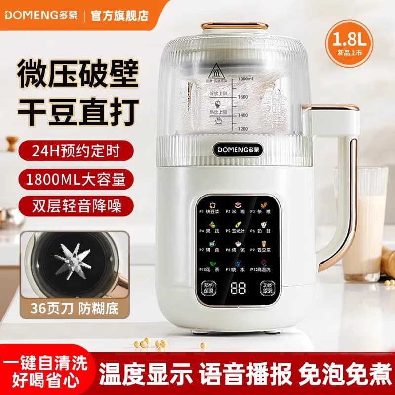 Duomeng Mini Heating Blender Soy Milk Maker Household Fully Automatic No-Cook Small Multifunctional Rice Porridge Baby Food No-Filter