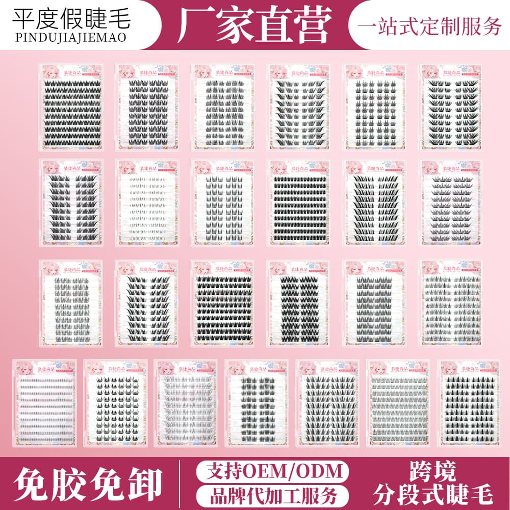 Large Capacity Glue-Free False Eyelashes, Full Strip Lower Lashes, Glue-Free Flat Lashes, Factory Southeast Asia Cross-Border Wholesale