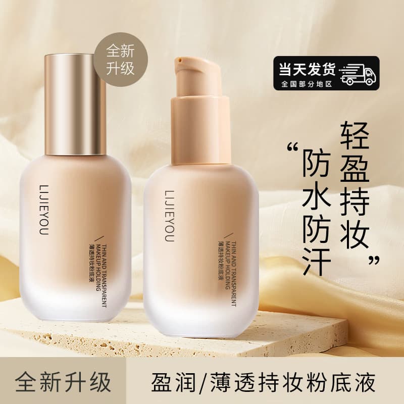 Lijieyou Concealer Foundation Oil-Control Long-Lasting Hydrating Moisturizing BB Cream for Combination, Dry, and Oily Skin Women Creamy Finish Export Cross-Border