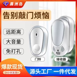 Chenzhou Island Ultra-Long Range Electronic Remote Doorbell Wireless Home Induction Doorbell One-to-Two Elderly Caller