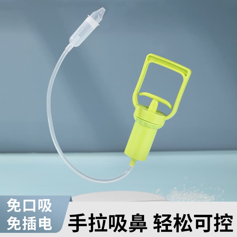 Pull-type baby nasal aspirator, manual negative pressure suction for newborns, mucus and booger remover, new style nasal unblocker