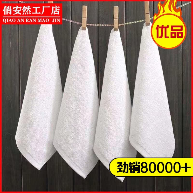 Small Towel 30*30 Manufacturer Wholesale Pure Cotton Kindergarten White Towel, Ranch, Foot Spa, Hotel, KTV, Restaurant Napkin