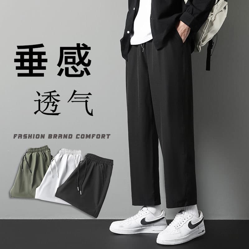 Cross-border casual ice silk straight pants men's trendy loose solid color trousers summer thin trendy brand drape suit pants