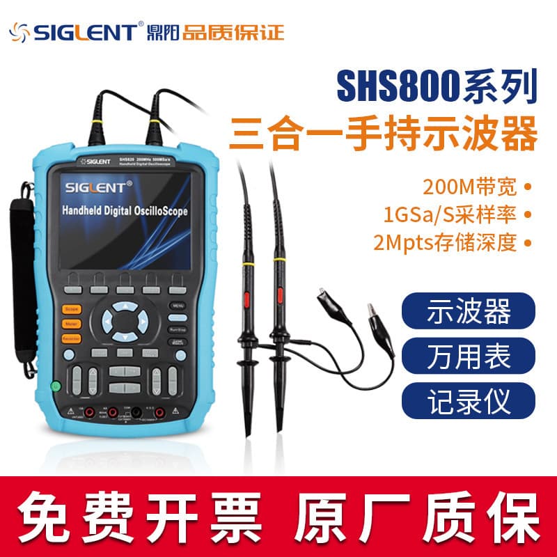SIGLENT/Dingyang dual-channel handheld digital oscilloscope SHS820X/SHS810 original wholesale