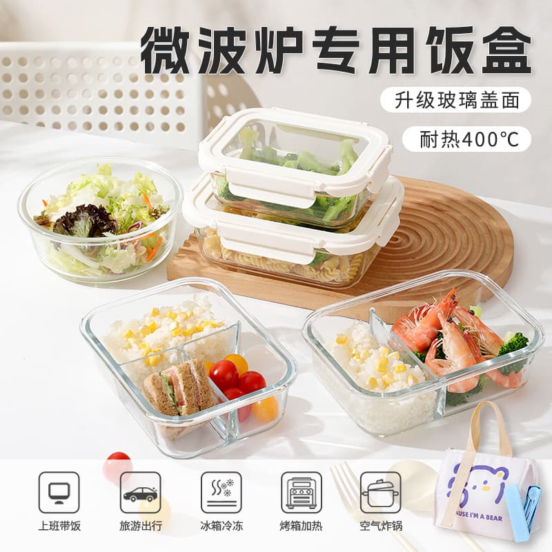 Microwaveable lunch box, special lunch box for taking meals to work, heat-resistant lunch box, high borosilicate tempered glass preservation bowl