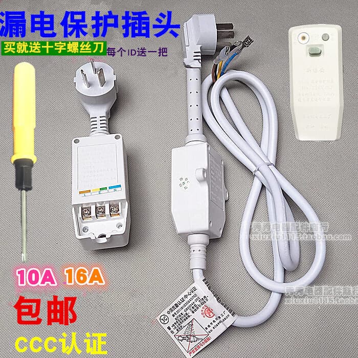 10A/16A Electric Water Heater Leakage Protection Plug with Power Cord, Circuit Breaker Protector Socket Leakage Switch