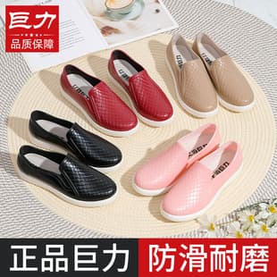 Shanghai Juli Low-Top Rain Shoes for Women, Adult Fashion Non-Slip Kitchen Work Rubber Shoes, Short Boot Waterproof Shoes