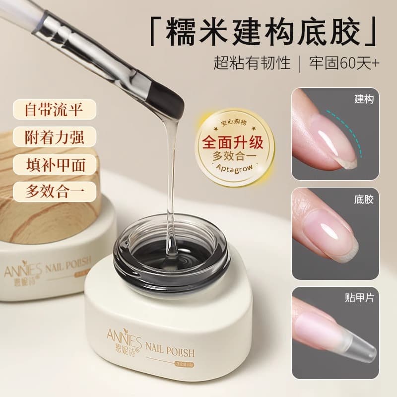 Ennishi Glutinous Rice Construction Base Gel: Leveling Nail Reinforcing Gel, Nail Tip Adhesive Gel, Shaping Hard Gel – Professional Nail Salon Use