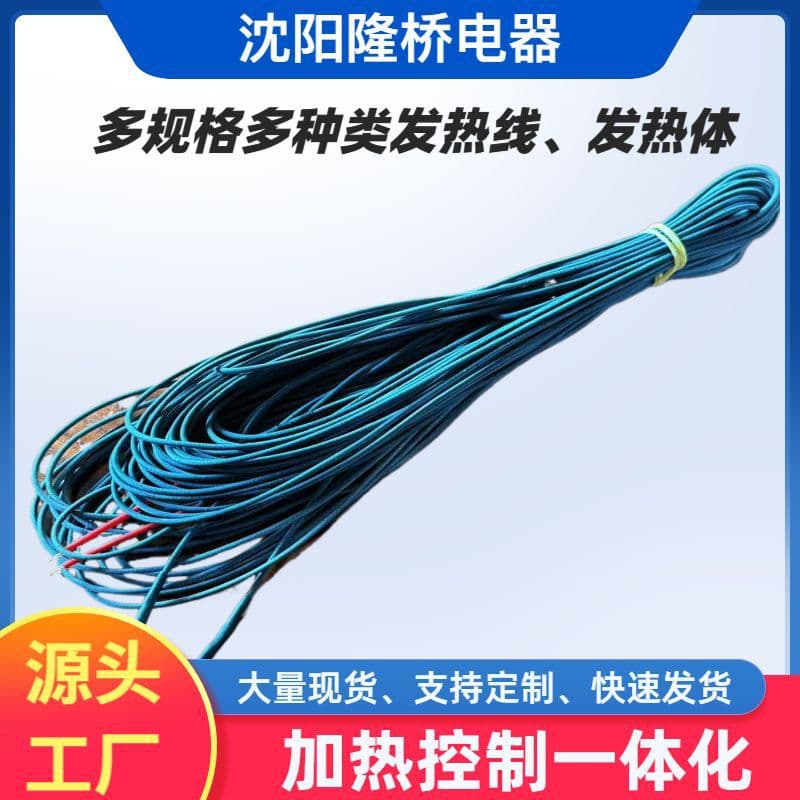 Manufacturer Wholesale Supply Electric Underfloor Heating Wire, Tatami Mat Silicone Heating Line, Heating Wire