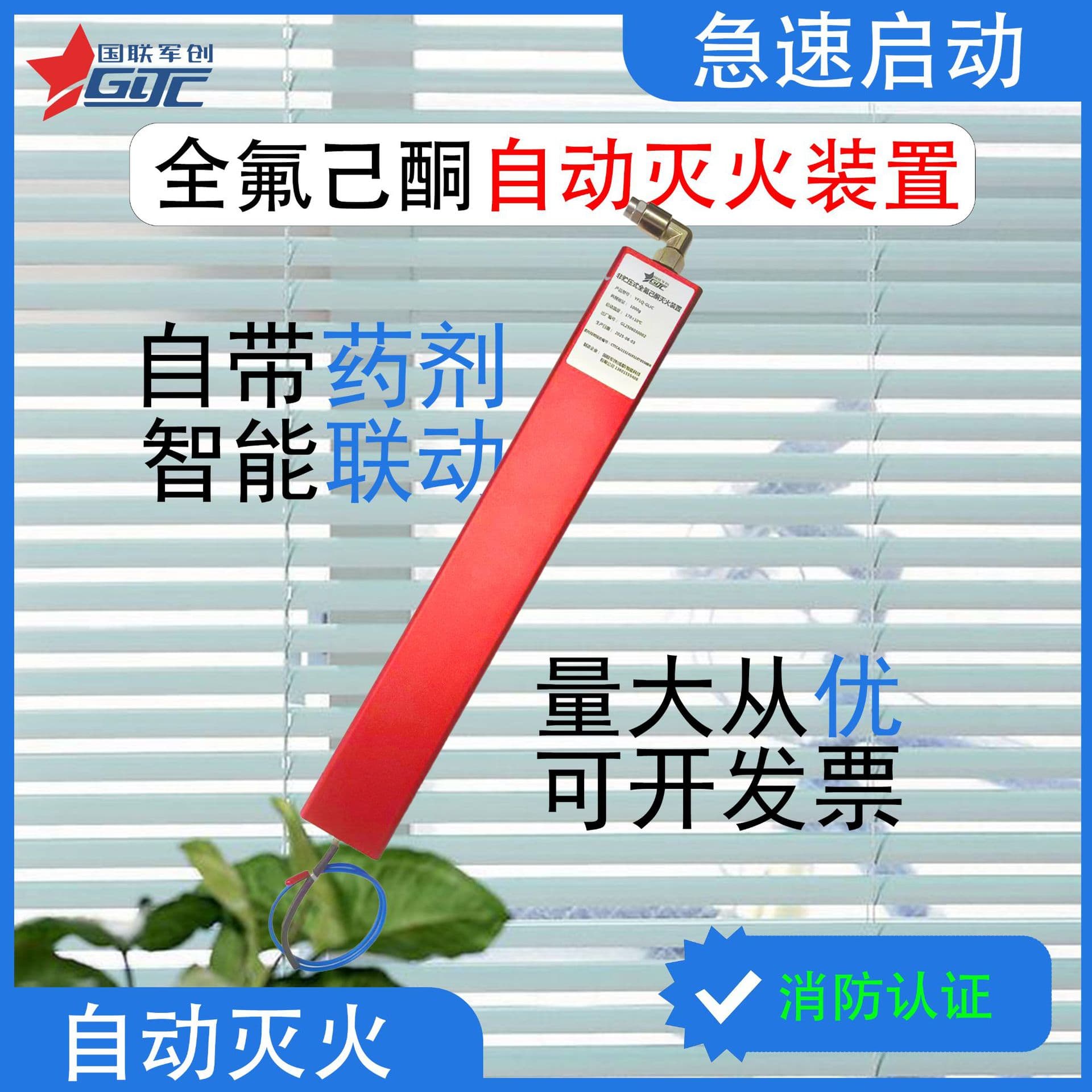 Non-stored perfluorohexanone automatic fire extinguishing device, 1000g agent, includes thermal wire, automatically releases upon fire detection.