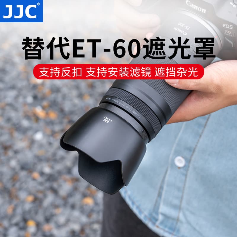 JJC ET-60 Compatible Lens Hood for RF 75-300/EF-S 55-250 II Lens Protective Accessory