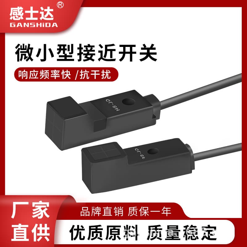 Small Square Inductive Metal Proximity Switch Detection Limit Sensor GL-8F GL-8H Three-Wire NPN, PNP