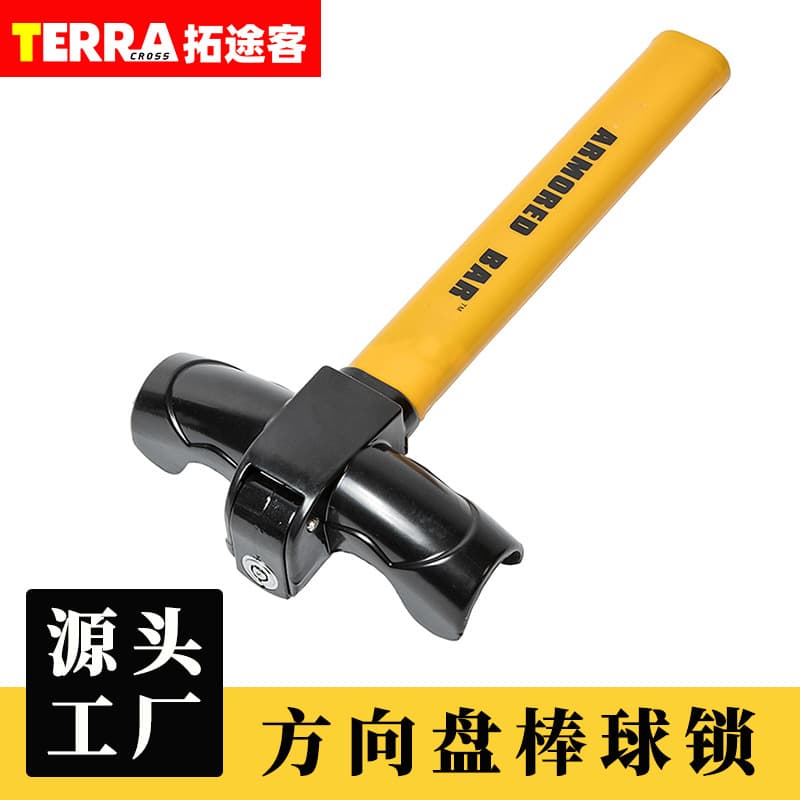 Universal Car Steering Wheel Anti-Theft Lock, Heavy-Duty T-Type Car Lock, Baseball Bat Lock, Self-Defense Round Lock