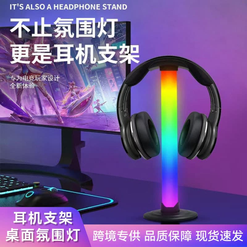 USB Button Headphone Stand Desktop Ambient Light Gaming PC RGB Colorful Decorative Light Headphone Display Stand