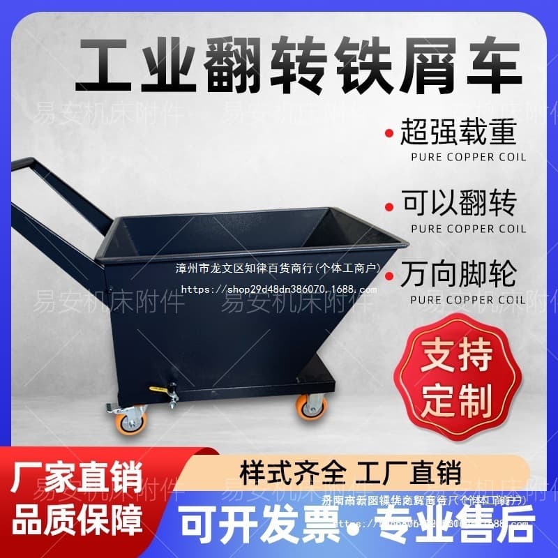Iron scrap collection cart with stainless steel chip container, reversible chip conveyor cart for iron/aluminum scrap wholesale