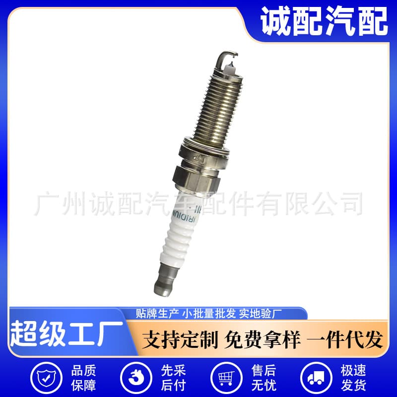Neutral 22401-JD01B FXE20HR11 spark plugs suitable for Nissan Qashqai and Nissan Teana car parts wholesale.