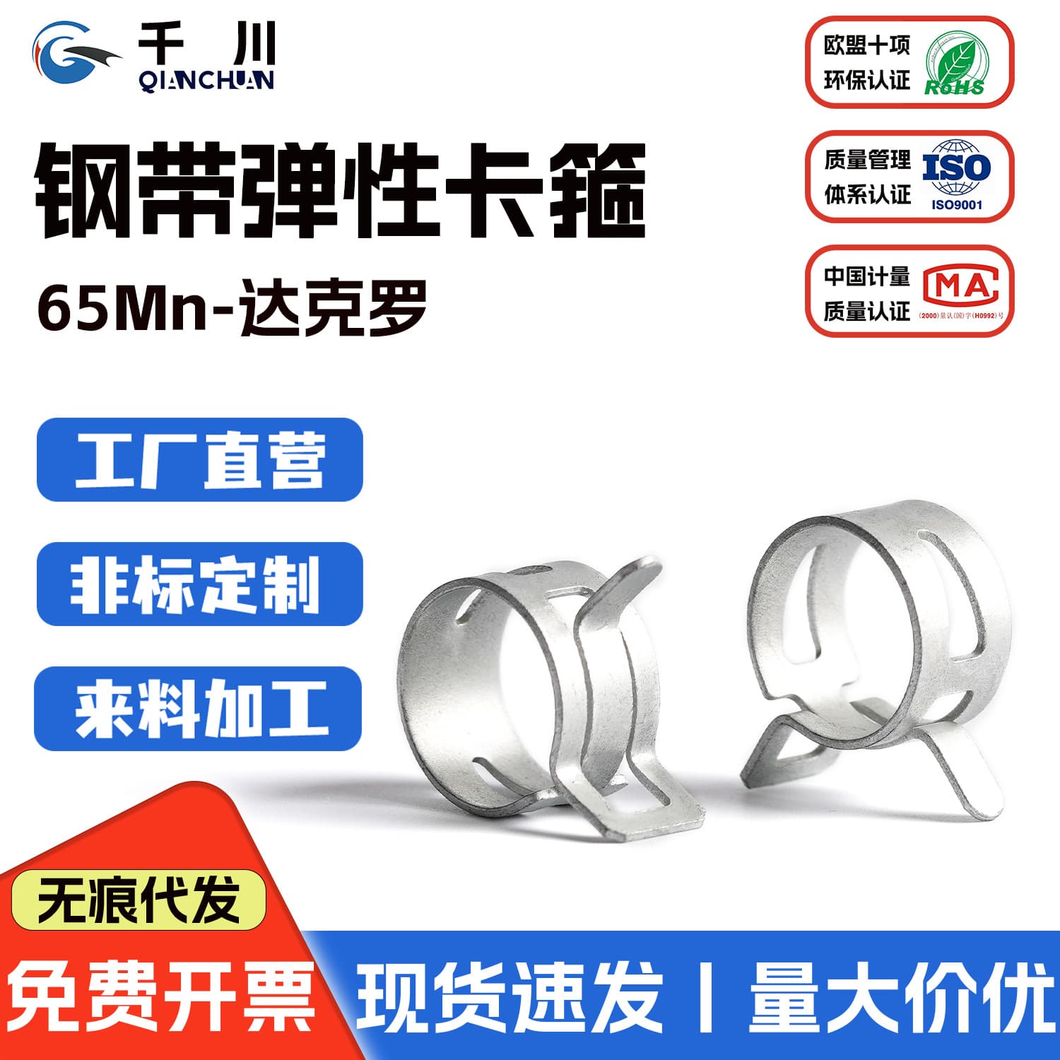 65Mn Silver Dacromet Spring Clamp Heavy-Duty Pipe Clip Hose Clamp Water Pipe Fixed Clip Buckle Tinplate Clamp