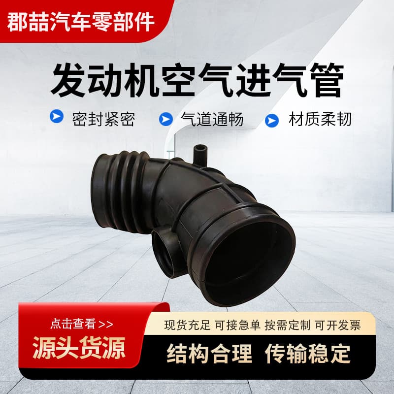 13547505838 Is Suitable for Bmw 5 Series E39 530I Rubber Dust Cover Engine Air Intake Pipe
