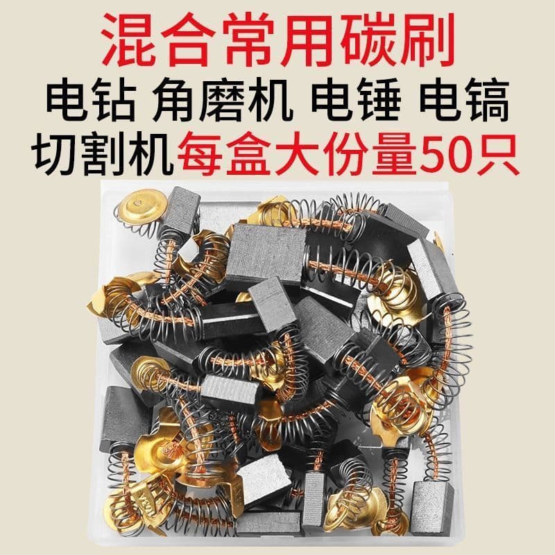 Carbon Brush Assortment Mixed Type 26 for Hammer Drill 0810, Electric Breaker, Hand Drill, Cutting Machine, Impact Drill, Grinder Carbon Brush Set