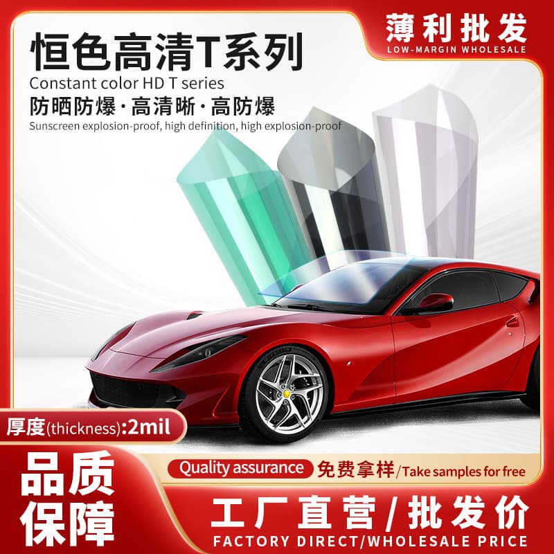 Car Heat Insulation Film Sun Film Window Glass Film Explosion-Proof Film Full Car Film Sunscreen Film Factory Direct Wholesale