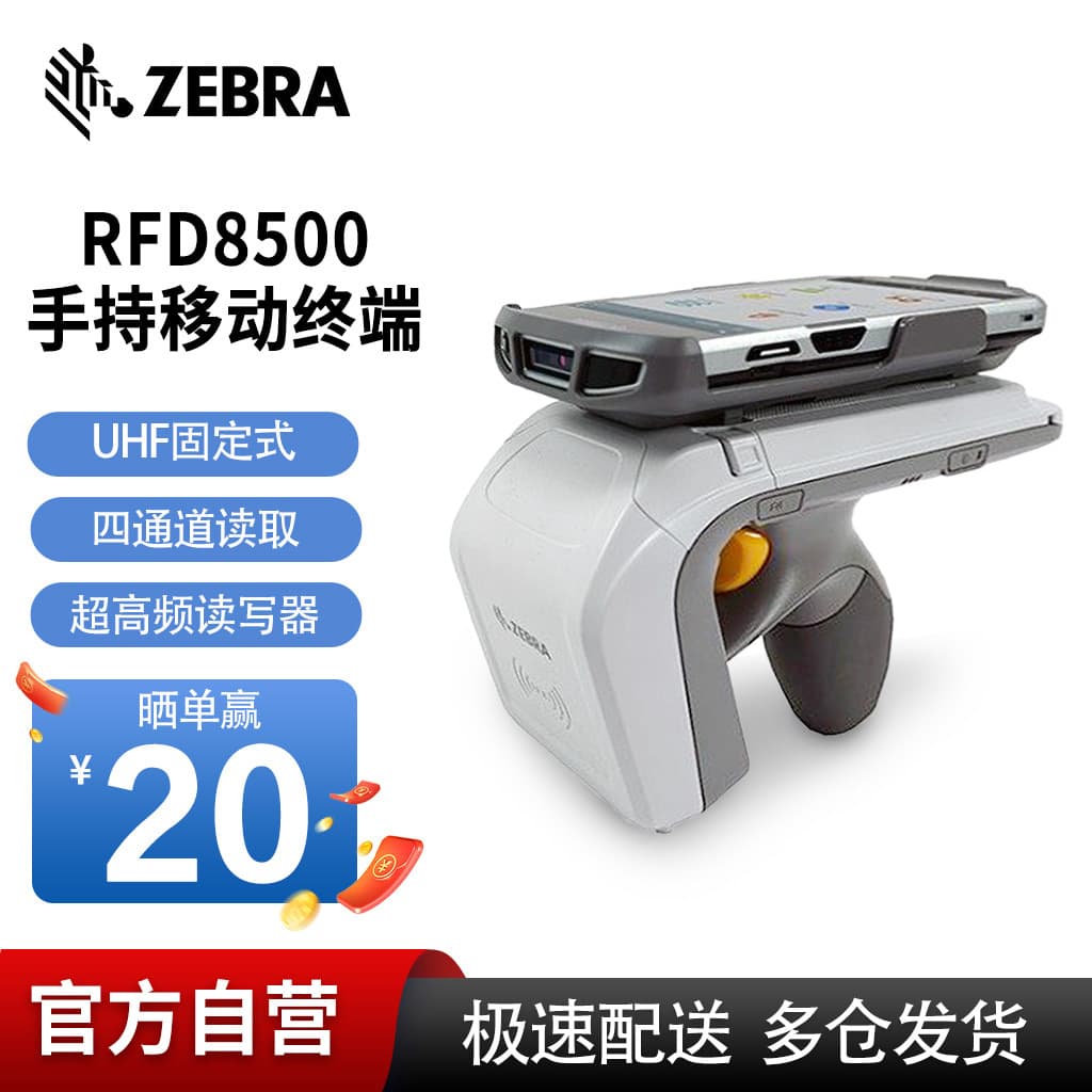 RFD8500 Zebra Handheld RFID Reader/Writer, UHF Card Reading Module