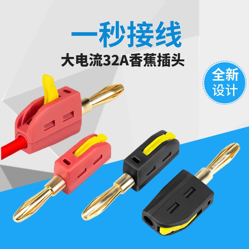 New Design Lazy No-Solder Quick-Connect 4mm High Current 32A Gold-Plated Banana Plug Lantern Head Power Tester