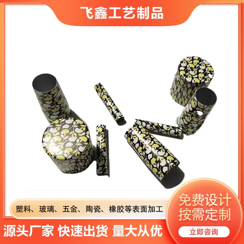 Hardware parts hydrographic transfer processing, metal can surface printing processing, metal tube hydrographic transfer processing