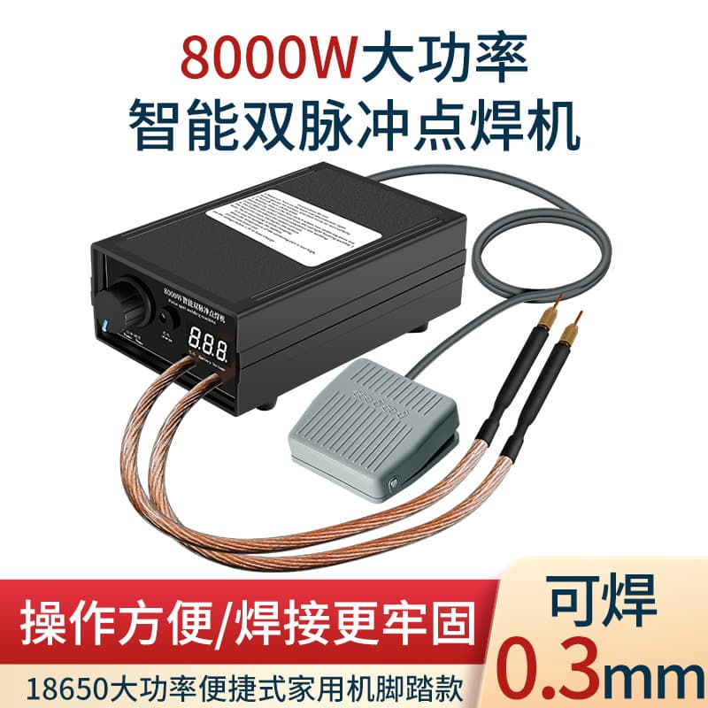Factory Direct Portable Foot Pedal 8000W High Power 18650 Lithium Battery Spot Welder