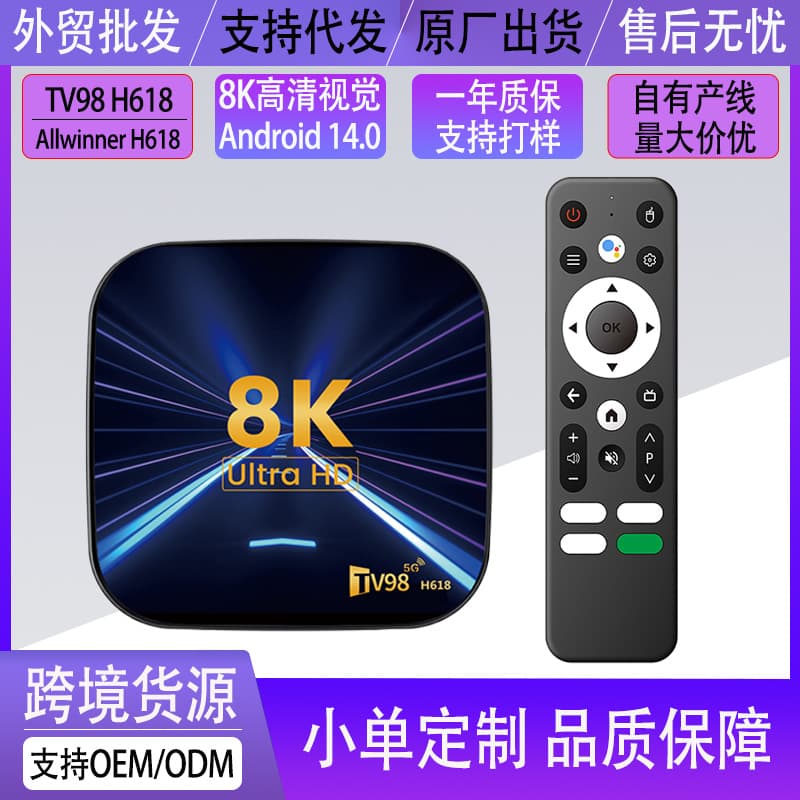 Cross-border TV98 H618 Network Player 8K HD Set-Top Box Android 14 Dual-Band 5G WiFi TV Box