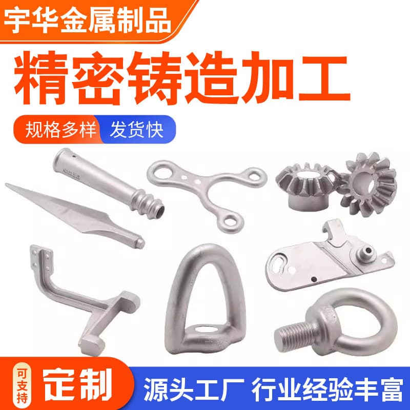 Silica sol precision casting parts, non-standard cast steel machining, 304 stainless steel casting, stainless steel casting machining