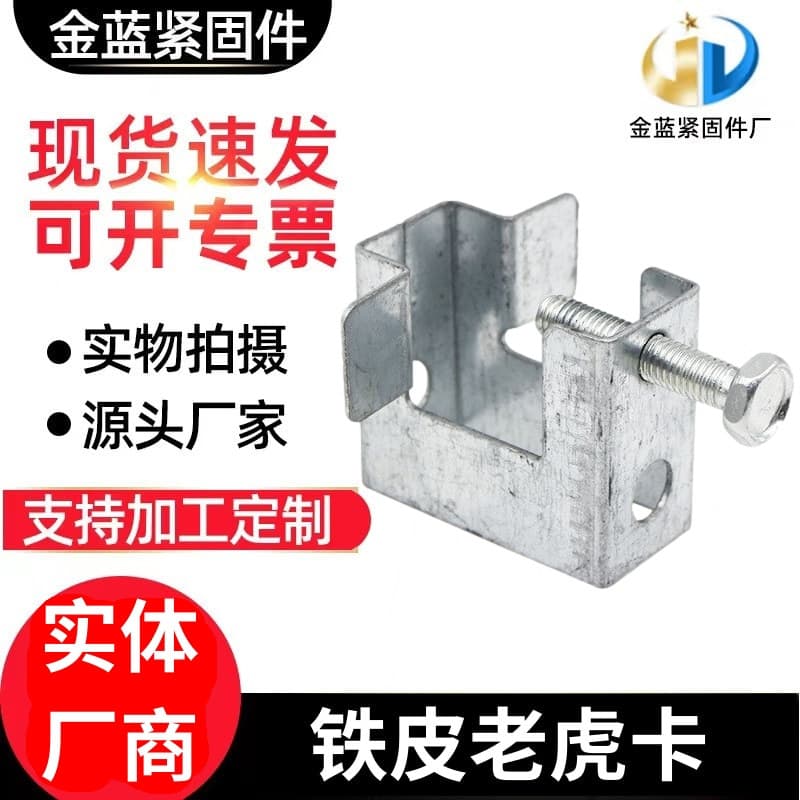Galvanized iron sheet metal clamps, C-shaped steel fittings, hanging clamps, 20/25 pipe clamps with clips, square galvanized steel clamps.