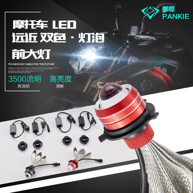H4 Battery Motorcycle LED Headlight High Beam Electric Vehicle Bulb Built-in Dual Color S2 Headlight Lens Super Bright