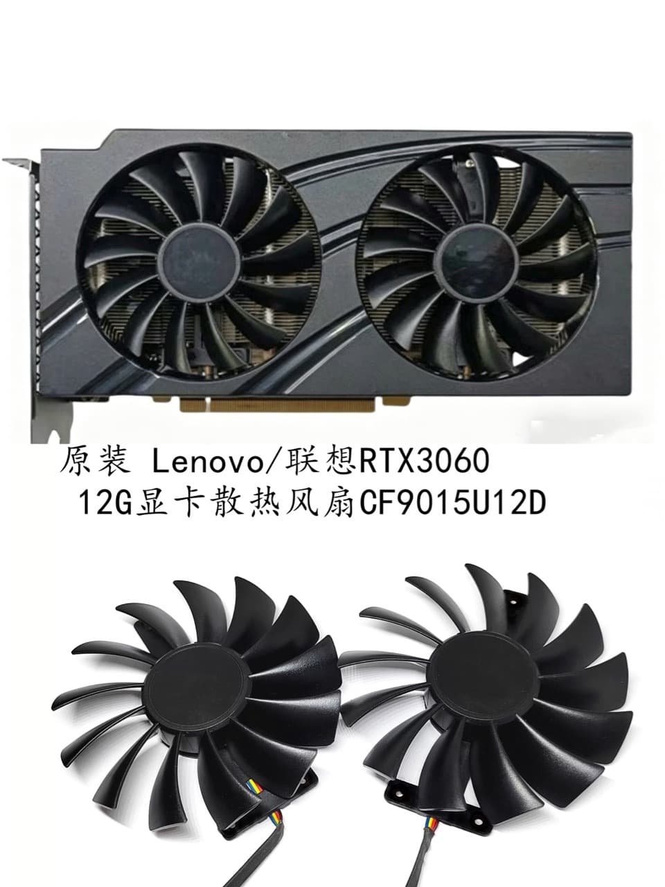 Lenovo/Lenovo RTX3060 12G graphics card cooling silent fan CF9015U12D