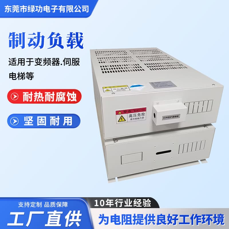 Adjustable braking load box high-power DC single/three-phase load cabinet 1KW charging pile generator resistor cabinet