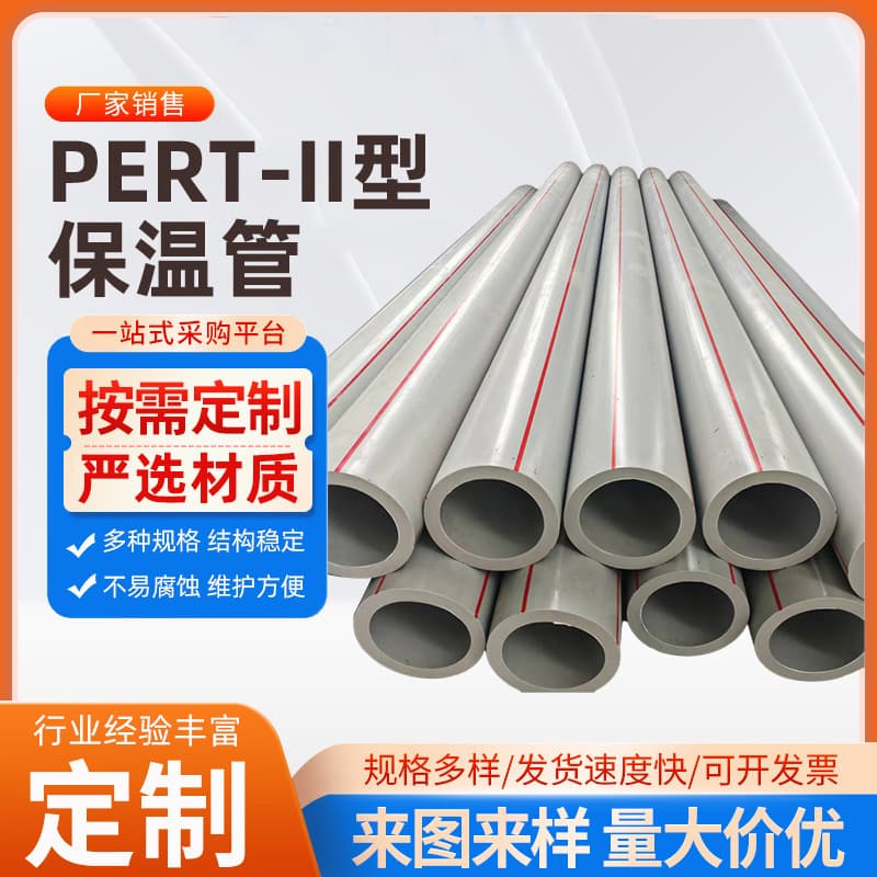 Manufacturer's Polyurethane PERT-II Type Insulated Pipes for Buried Heating Pipelines, Heat-Resistant Polyethylene PERT2 Insulated Pipes