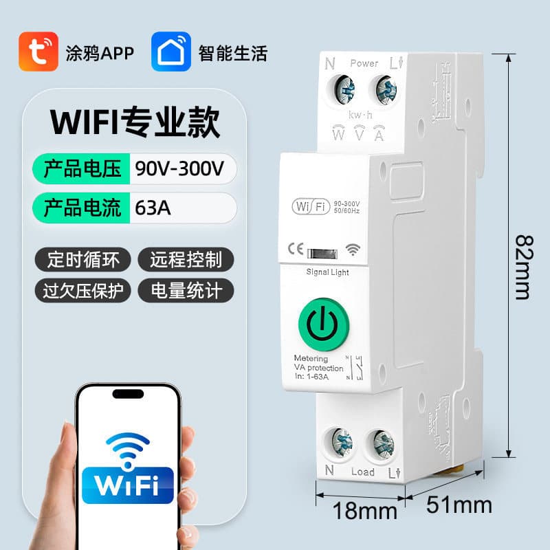 WiFi Control Switch Circuit Breaker Remote Wireless Relay, DIN Rail Mounted Remote Control Timer Switch