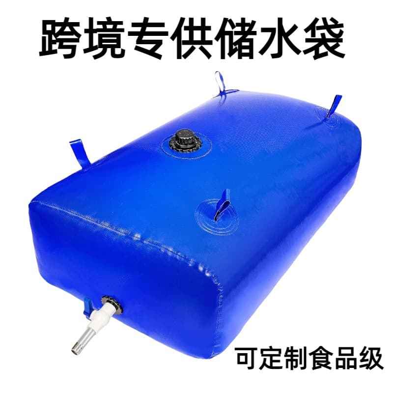 Cross-border water bag, large capacity, thickened agricultural water storage bag, soft, portable, large wear-resistant, foldable, car water bag