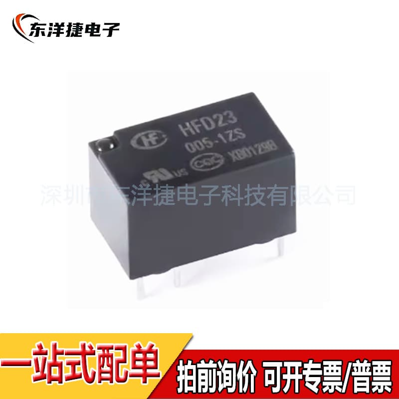 HFD23-005-1ZS Hongfa Relay HFD23/005/012/024-1ZS 5/12/24VDC 6-Pin