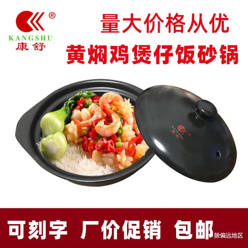 Kang Shu Ceramic Open-Fire High-Temperature Resistant Casserole Yellow Braised Chicken Rice Noodle Special Small Shallow Pot Commercial Casserole
