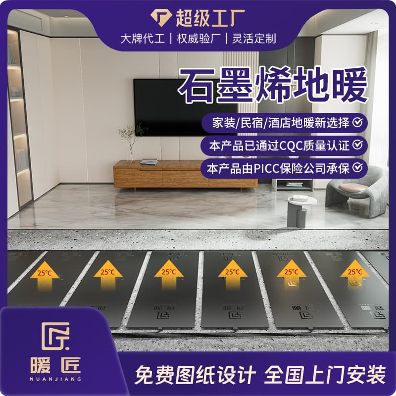 Home Use Graphene Heating Film For Old Houses Hotel Villas Underfloor Heating Electric Floor Insulation Film