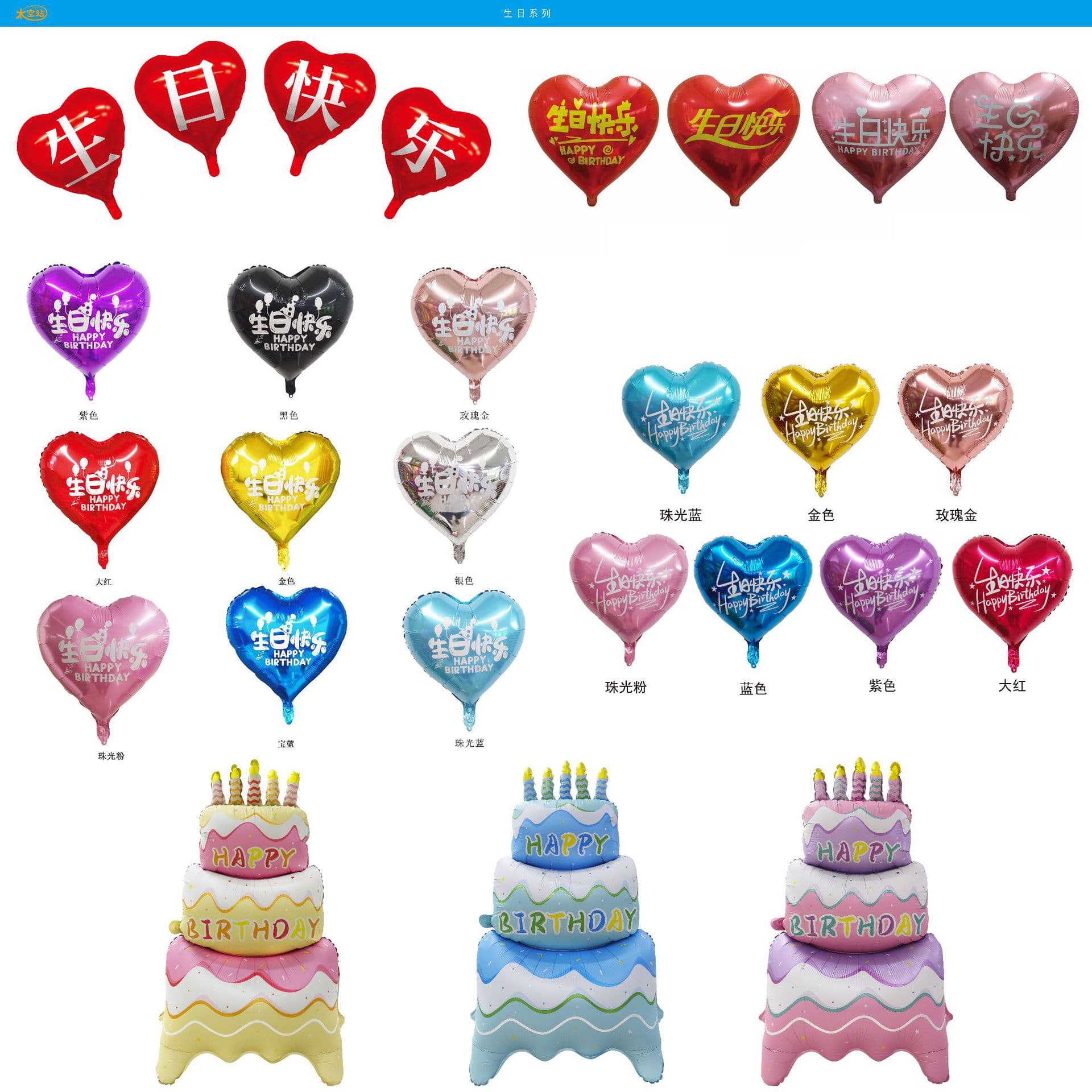 Birthday Cake Shaped Aluminum Foil Balloons Baby Birthday Party Decoration Props Factory Direct Sales