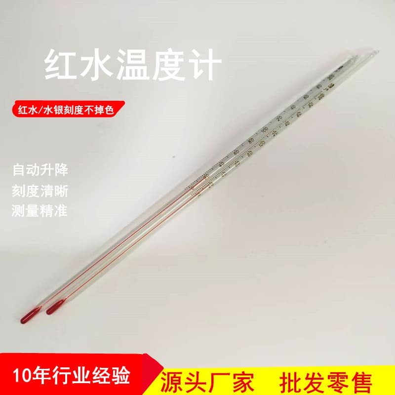 Supplied Ordinary Red Liquid Mercury Thermometer Student Experiment Thermometer Household Alcohol Rod-Type Glass
