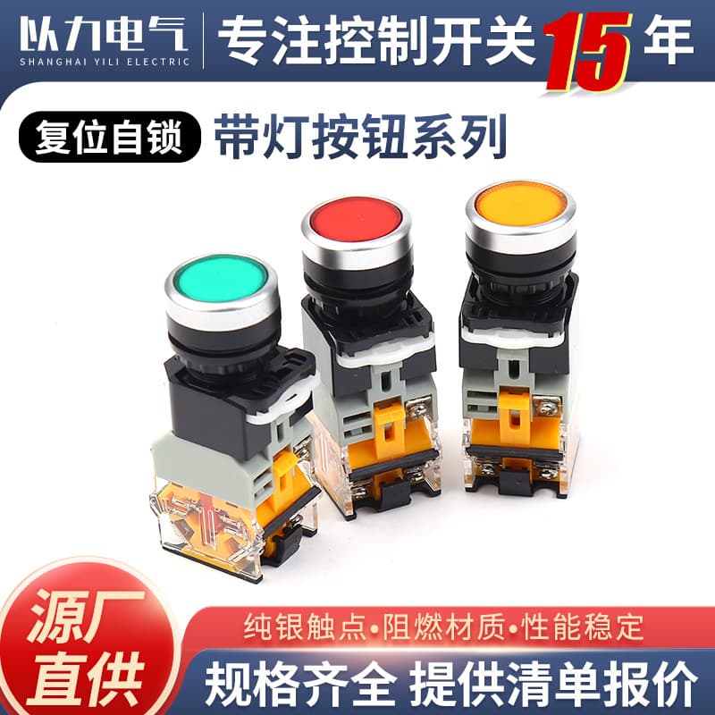 Self-resetting Flat Button Switch LA38-11D Voltage 380V, 220V, 24V, 12V Illuminated Push Button Switch
