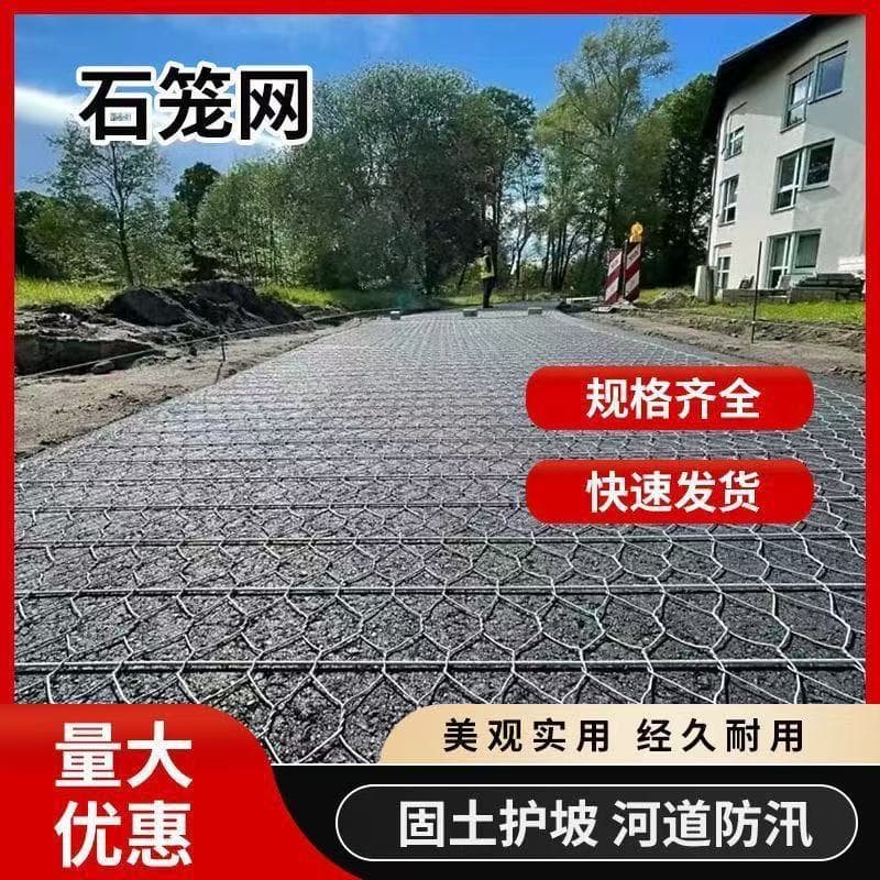 Gabion mesh cages, galvanized gabion cages, flood control wire mesh, riverbank stone protection, Reno flood control mattresses