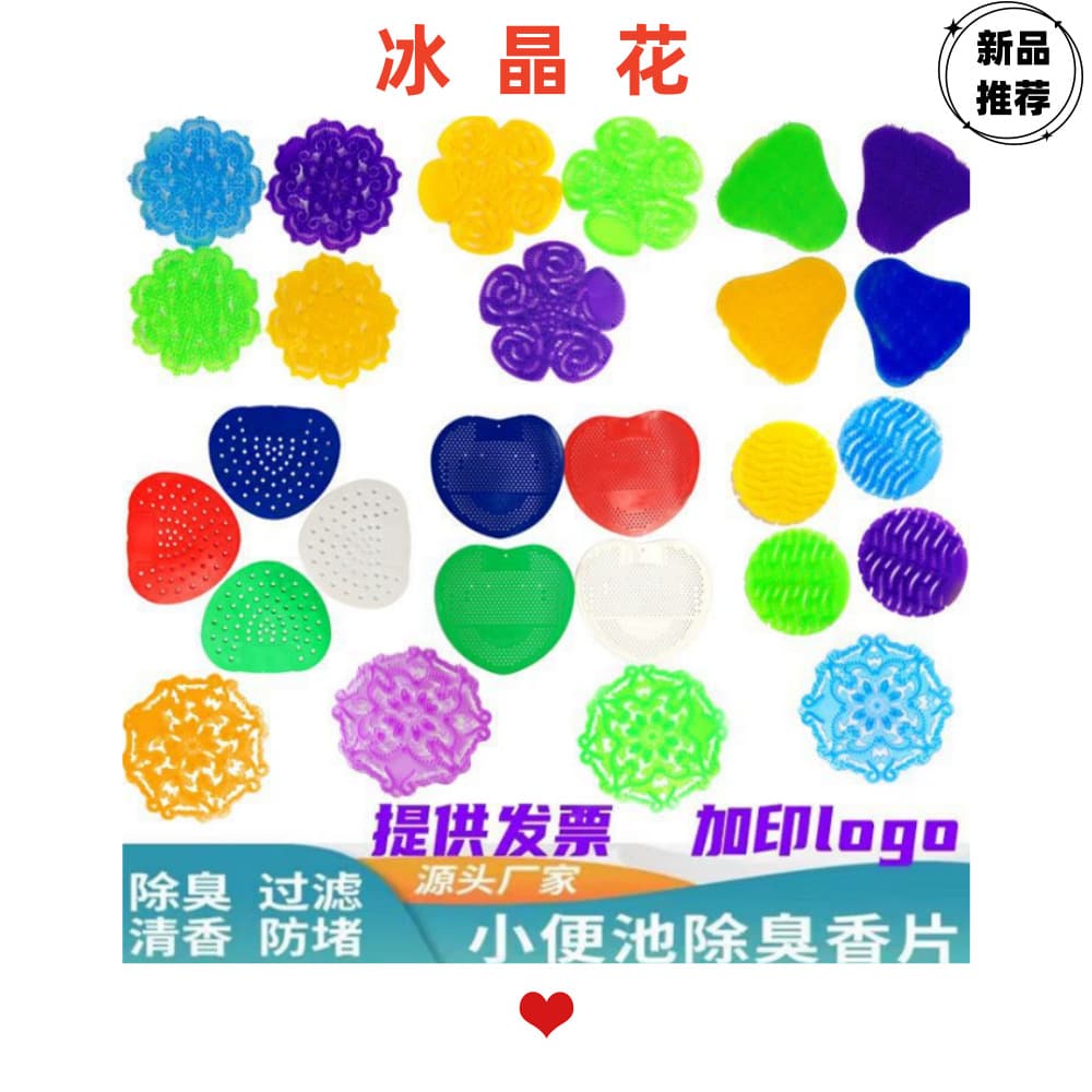 Men's urinal deodorizing aromatic tablets, urinal filter to prevent clogging, toilet deodorizing fragrance pads, aromatic tablets