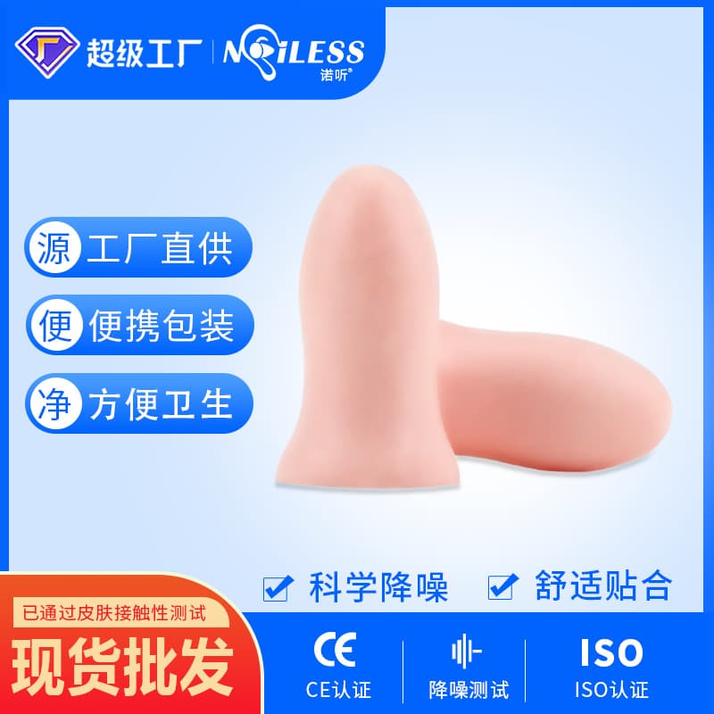 Hourglass-shaped sleep earplugs, soundproof, noise-reducing, for men and women, study, sleep, exam use, anti-snoring