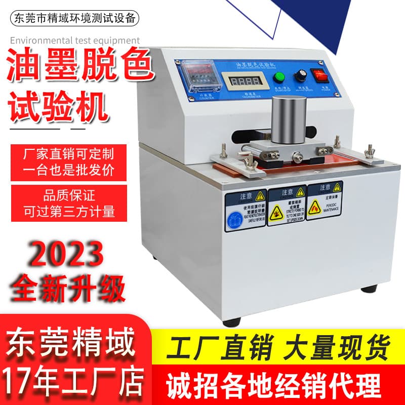 Ink decolorization testing machine Rubbing color fastness tester Coating abrasion resistance meter Rubbing color fastness testing machine
